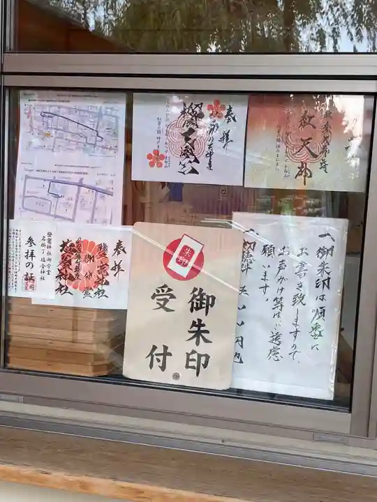 榴岡天満宮(宮城県)