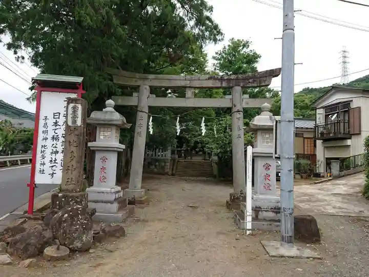 比比多神社(子易明神)の鳥居