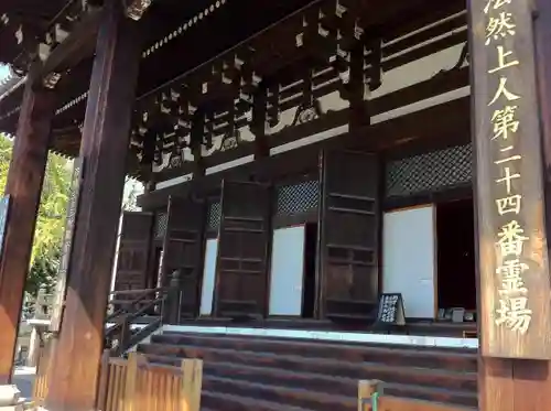 くろ谷 金戒光明寺の本殿・本堂