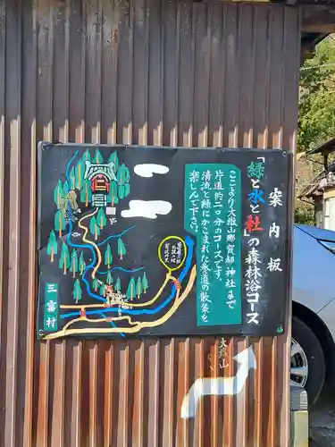 大嶽山那賀都神社(山梨県)