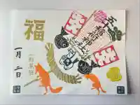 五十稲荷神社(栄寿稲荷神社)(東京都)