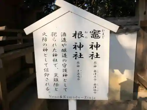 伊弉諾神宮の歴史