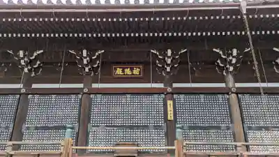 清水寺朝倉堂(京都府)