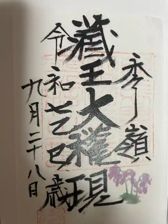 刈田嶺神社(奥宮)(宮城県)