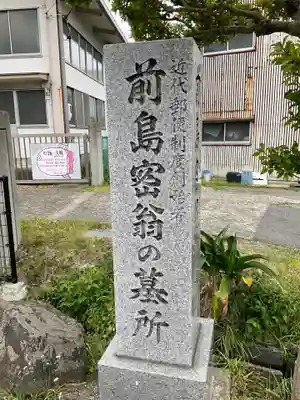 浄楽寺のその他建物