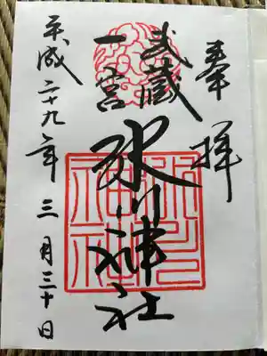 武蔵一宮氷川神社(埼玉県)