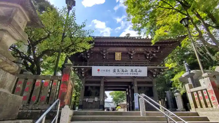 高尾山薬王院の山門・神門