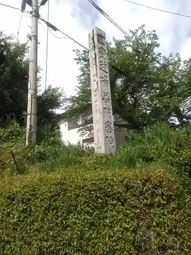 普門院のその他建物