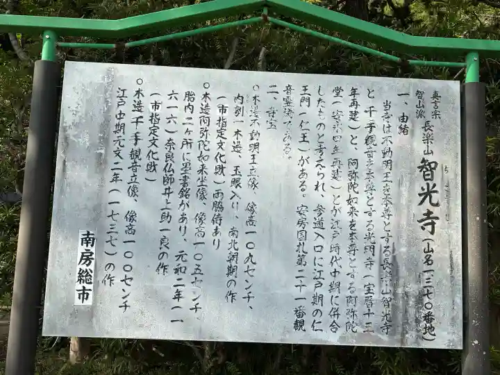 智光寺の{uncategorized: "未分類", other: "その他", undefined: "問題あり", building: "その他建物", grave: "お墓", sacred_gate: "鳥居", guardian: "狛犬", statue: "像", buddha: "仏像", history: "歴史", nature: "自然", garden: "庭園", animal: "動物", pagoda: "塔", temizu: "手水舎", mountain_gate: "山門・神門", sanctuary: "本殿・本堂", subordinate: "末社・摂社", art: "芸術", scenery: "景色", jizo: "地蔵", ema: "絵馬", goshuin: "御朱印", omikuji: "おみくじ", items: "授与品その他", amulet: "お守り", goshuincho: "御朱印帳", eats: "食事", festival: "お祭り", votive_dance: "神楽", shichigosan: "七五三参", wedding: "結婚式", experience: "体験その他", initially: "初詣", around: "周辺", anti_infection: "感染症対策"}