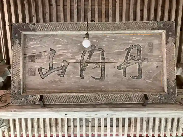 丹内山神社のその他建物