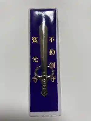 宝光寺(北海道)