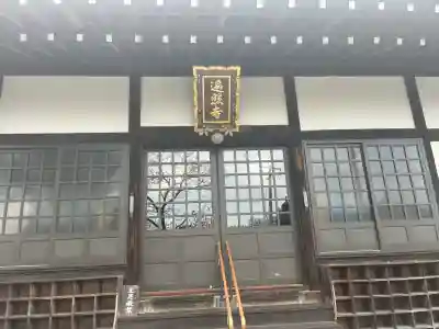 遍照寺の{uncategorized: "未分類", other: "その他", undefined: "問題あり", building: "その他建物", grave: "お墓", sacred_gate: "鳥居", guardian: "狛犬", statue: "像", buddha: "仏像", history: "歴史", nature: "自然", garden: "庭園", animal: "動物", pagoda: "塔", temizu: "手水舎", mountain_gate: "山門・神門", sanctuary: "本殿・本堂", subordinate: "末社・摂社", art: "芸術", scenery: "景色", jizo: "地蔵", ema: "絵馬", goshuin: "御朱印", omikuji: "おみくじ", items: "授与品その他", amulet: "お守り", goshuincho: "御朱印帳", eats: "食事", festival: "お祭り", votive_dance: "神楽", shichigosan: "七五三参", wedding: "結婚式", experience: "体験その他", initially: "初詣", around: "周辺", anti_infection: "感染症対策"}