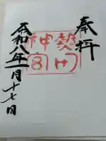 熱田神宮の{uncategorized: "未分類", other: "その他", undefined: "問題あり", building: "その他建物", grave: "お墓", sacred_gate: "鳥居", guardian: "狛犬", statue: "像", buddha: "仏像", history: "歴史", nature: "自然", garden: "庭園", animal: "動物", pagoda: "塔", temizu: "手水舎", mountain_gate: "山門・神門", sanctuary: "本殿・本堂", subordinate: "末社・摂社", art: "芸術", scenery: "景色", jizo: "地蔵", ema: "絵馬", goshuin: "御朱印", omikuji: "おみくじ", items: "授与品その他", amulet: "お守り", goshuincho: "御朱印帳", eats: "食事", festival: "お祭り", votive_dance: "神楽", shichigosan: "七五三参", wedding: "結婚式", experience: "体験その他", initially: "初詣", around: "周辺", anti_infection: "感染症対策"}