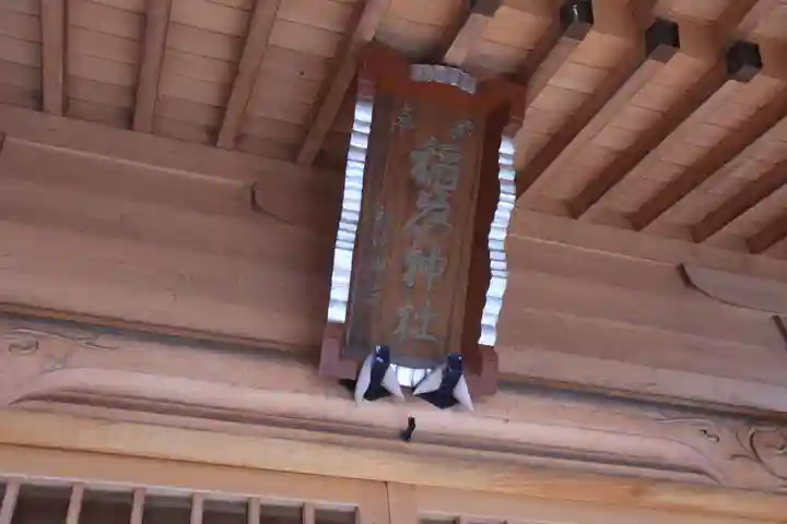 稲荷神社の本殿・本堂