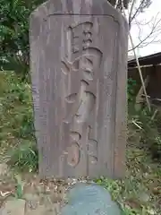 泉神社(茨城県)