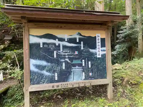 御岩神社(茨城県)