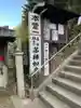 延命寺(福岡県)