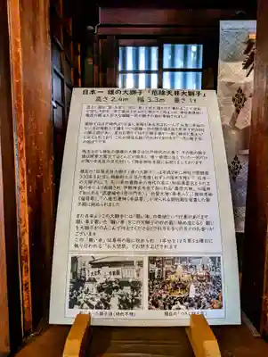 波除神社(波除稲荷神社)の歴史