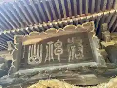 皆神神社の建物その他