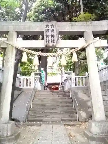 大宮・大原神社の鳥居