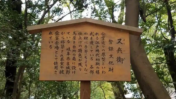 熱田神宮の歴史