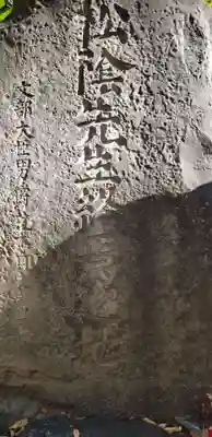 大安楽寺のその他建物