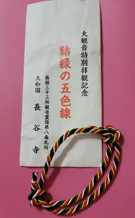 長谷寺(奈良県)