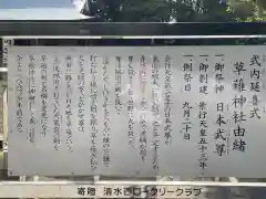 草薙神社(静岡県)