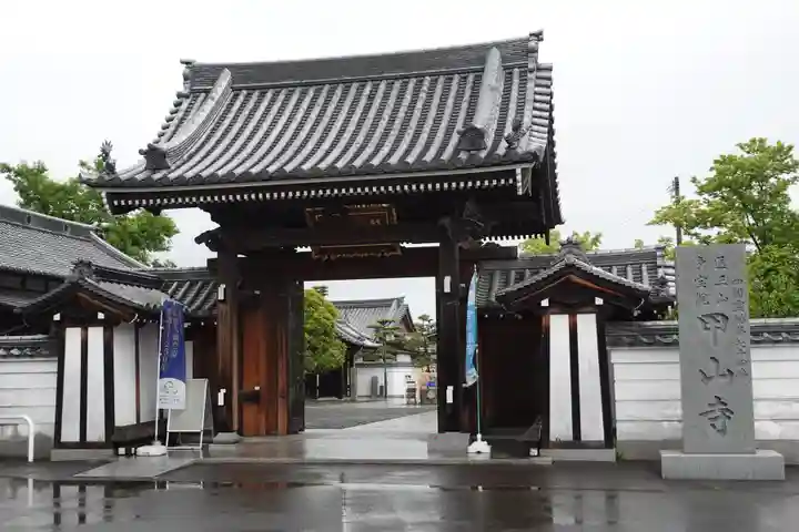 甲山寺(香川県)