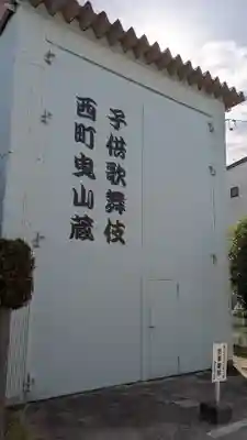 西之神祠のその他建物