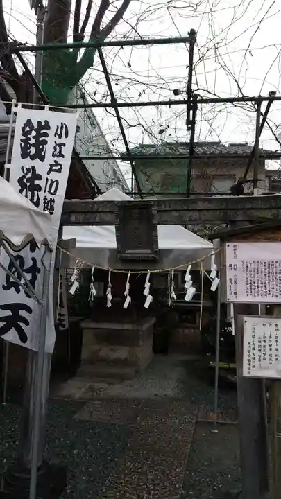 川越熊野神社の末社・摂社