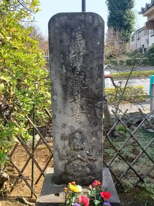 福泉寺(東京都)