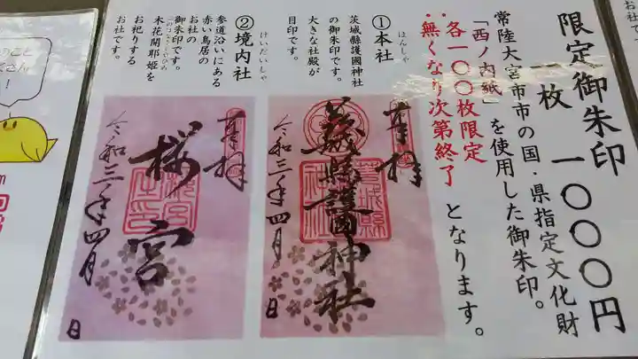 茨城縣護國神社のその他建物