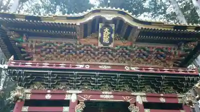 日光山輪王寺 大猷院の山門・神門