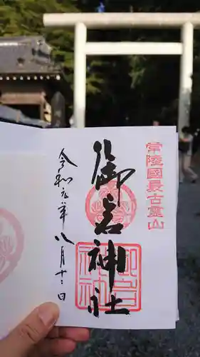 御岩神社のその他建物