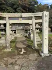 白山神社(新潟県)