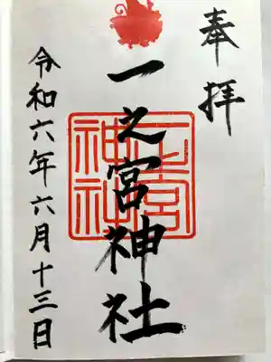 直書きで御朱印をいただきました。