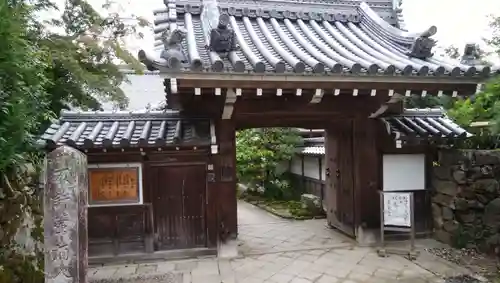 律院の山門・神門