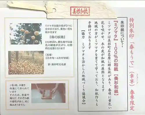 北畠神社(三重県)