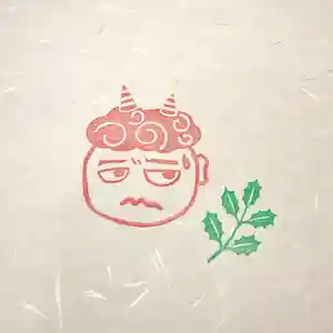 高司神社〜むすびの神の鎮まる社〜の御朱印 2025年02月01日(土)〜(2025年02月01日(土) 07時48分13秒投稿)