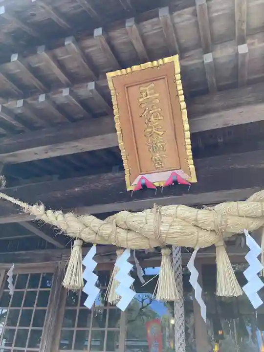 芳賀天満宮の本殿・本堂