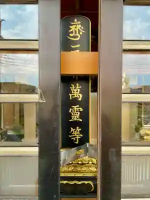 妙善寺(埼玉県)