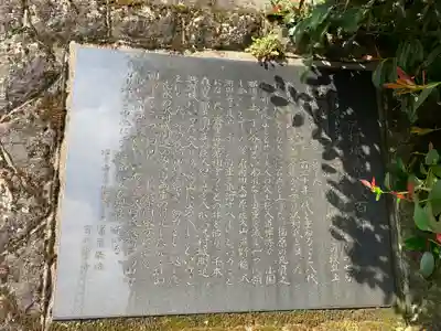 沢湯泉神社の歴史