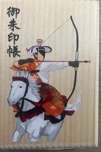 鶴岡八幡宮の御朱印帳