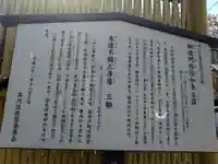 養願寺(東京都)