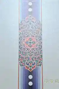 平等院の御朱印帳2025-01-12 00:00:00 +0900