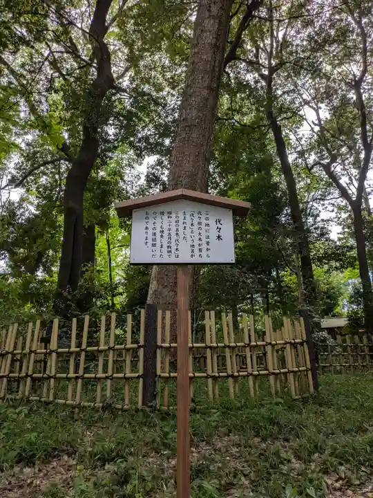 明治神宮(東京都)