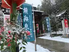 滑川神社 - 仕事と子どもの守り神の建物その他