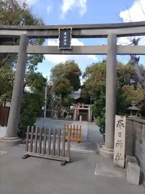 春日神社(和歌山県)