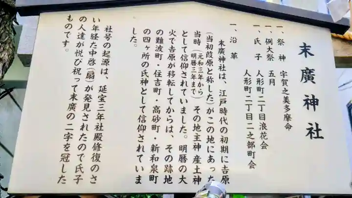末廣神社の{uncategorized: "未分類", other: "その他", undefined: "問題あり", building: "その他建物", grave: "お墓", sacred_gate: "鳥居", guardian: "狛犬", statue: "像", buddha: "仏像", history: "歴史", nature: "自然", garden: "庭園", animal: "動物", pagoda: "塔", temizu: "手水舎", mountain_gate: "山門・神門", sanctuary: "本殿・本堂", subordinate: "末社・摂社", art: "芸術", scenery: "景色", jizo: "地蔵", ema: "絵馬", goshuin: "御朱印", omikuji: "おみくじ", items: "授与品その他", amulet: "お守り", goshuincho: "御朱印帳", eats: "食事", festival: "お祭り", votive_dance: "神楽", shichigosan: "七五三参", wedding: "結婚式", experience: "体験その他", initially: "初詣", around: "周辺", anti_infection: "感染症対策"}